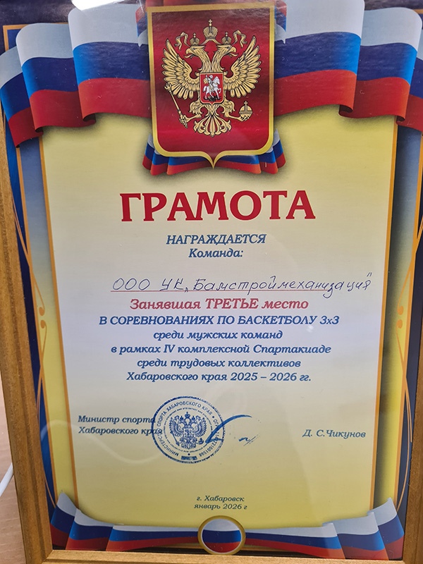Грамота