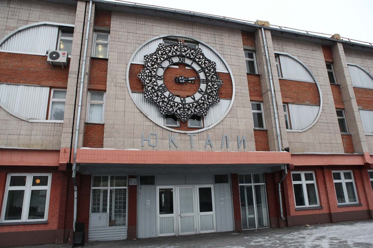 Вокзал Юктали