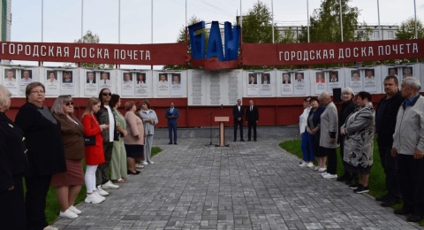 Доска почета